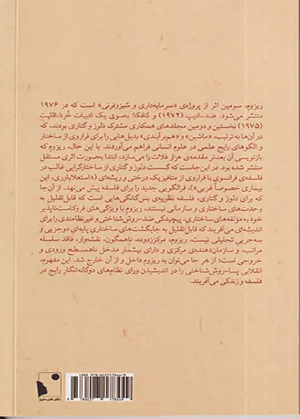 ریزوم_مقدمه